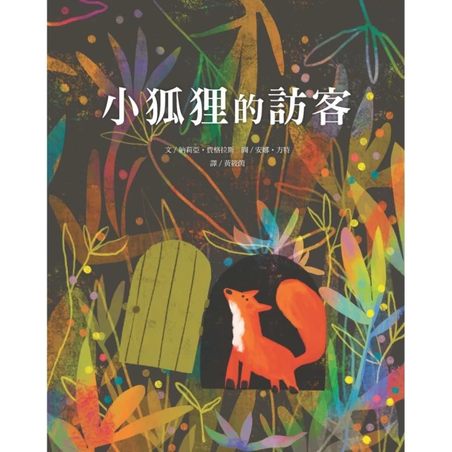 松鼠偵探系列套書（全兩冊）【中高年級適讀推理故事書】品牌優惠