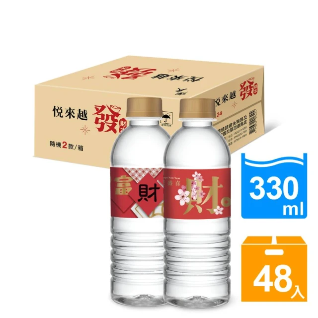 evian 依雲 原廠總代理直營 天然礦泉水330mlx24