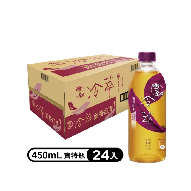 【原萃】無糖冷萃茶 寶特瓶系列450ml x2箱(共48入;24入/箱)(金萱烏龍/深蒸綠茶/蜜香紅茶/春笠青茶)