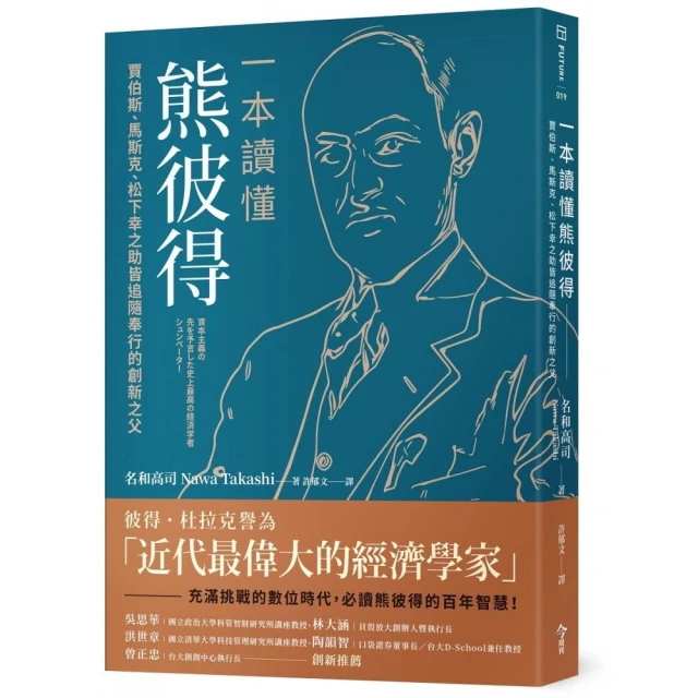 經濟大師不死：【美國經濟學會經典書單】從故事看時勢 最世俗天