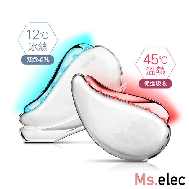 【Ms.elec 米嬉樂】暖霧保濕蒸臉機+冰熱輪廓緊緻儀 HS-002+CH-003(潤澤緊緻)