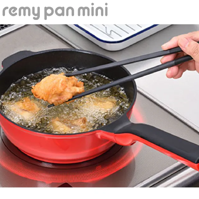 【Remy】日本進口Remy Pan mini多功能萬用不沾深炒鍋 20cm 含鍋蓋(強化玻璃鍋蓋/湯鍋/蒸鍋/油炸鍋  3色)