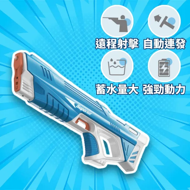 【Playful Toys 頑玩具】電動連發水槍(隨機出貨 兒童水槍 玩水玩具 戲水玩具)