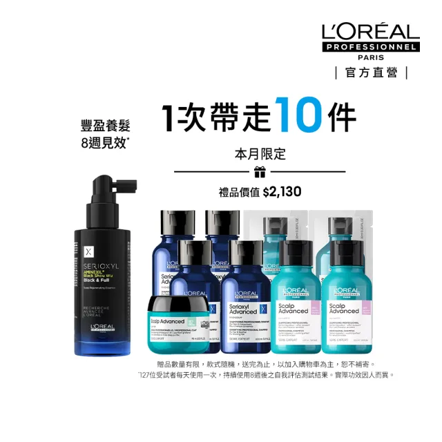 【L’OREAL 巴黎萊雅PRO】絲芮雅黑鑽石逆齡精粹 90ml(全新升級★小黑瓶頭皮精華/養髮/健髮/白髮困擾適用)