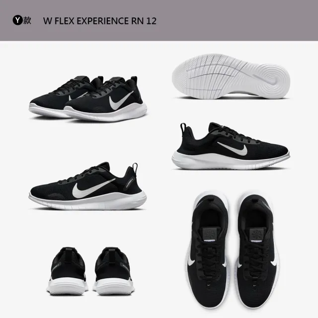 【NIKE 耐吉】】運動鞋 慢跑鞋 路跑 REVOLUTION 7 FLEX EXPERIENCE 12 女鞋 男鞋 黑白 多款(FB2207001&)