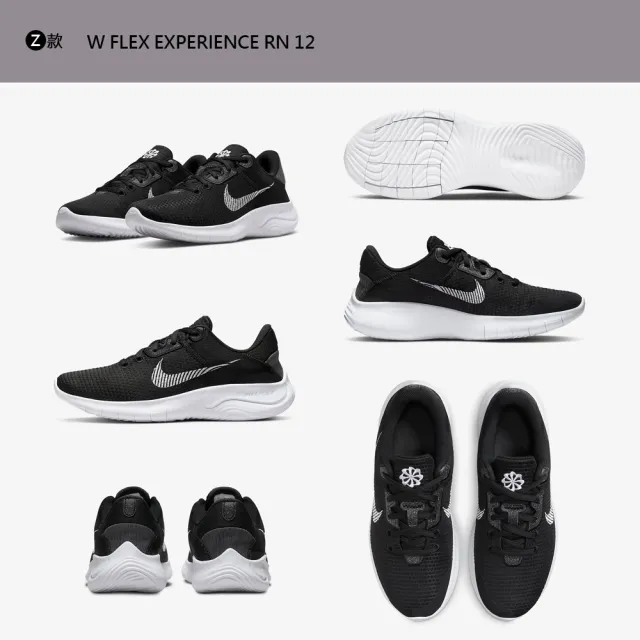 【NIKE 耐吉】】運動鞋 慢跑鞋 路跑 REVOLUTION 7 FLEX EXPERIENCE 12 女鞋 男鞋 黑白 多款(FB2207001&)