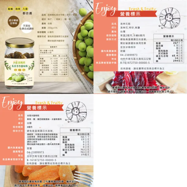 【甜園】台灣水果乾 果乾系列x3包(無糖鳳梨花/無糖鳳梨角/無糖火龍果/楊桃乾/洛神花乾/水蜜桃乾/手工梅子)