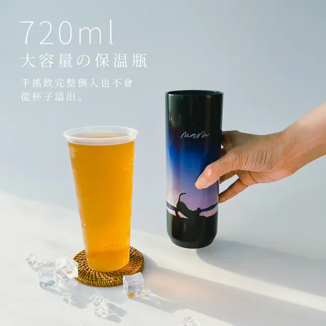 【Maru 丸山製研】保溫杯買一送一_100%無塑鈦瓷316不銹鋼保溫杯720ml(直飲杯/飲料環保杯/輕量保溫瓶)