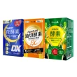 【Simply 新普利】Super超級夜酵素DX 30顆+食事油切酵素錠EX30顆 +野菜多多酵素粉15入/盒(1+1+1組)