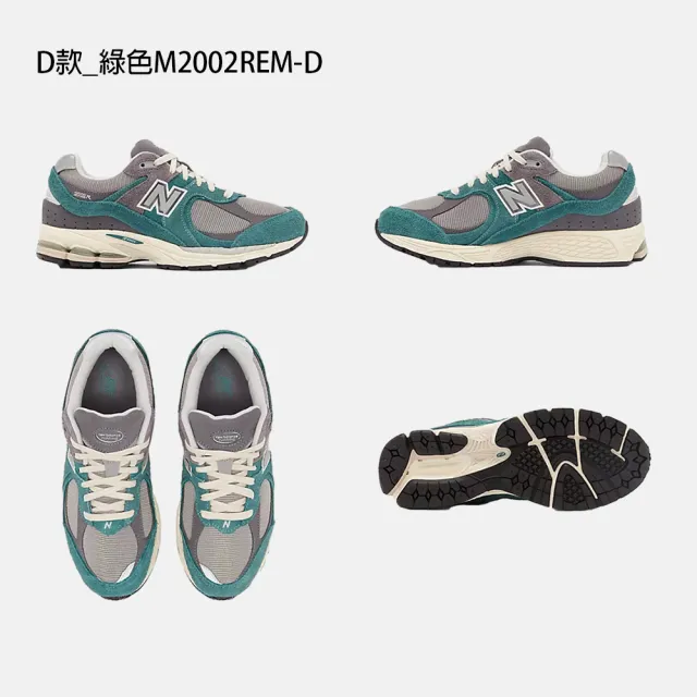 【NEW BALANCE】NB 2002 運動鞋 休閒鞋 情侶鞋 復古鞋 男鞋 女鞋(M2002REJ-D&M2002REK-D&M2002REL-D)