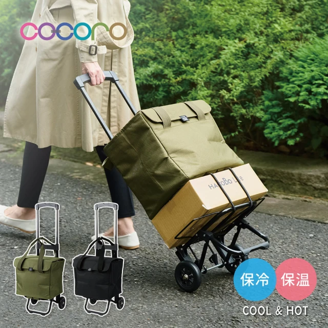 日本COCORO Multi 4WAY多功能保溫保冷摺疊購物車-25L-多色可選(行李車/載物車/買菜車)