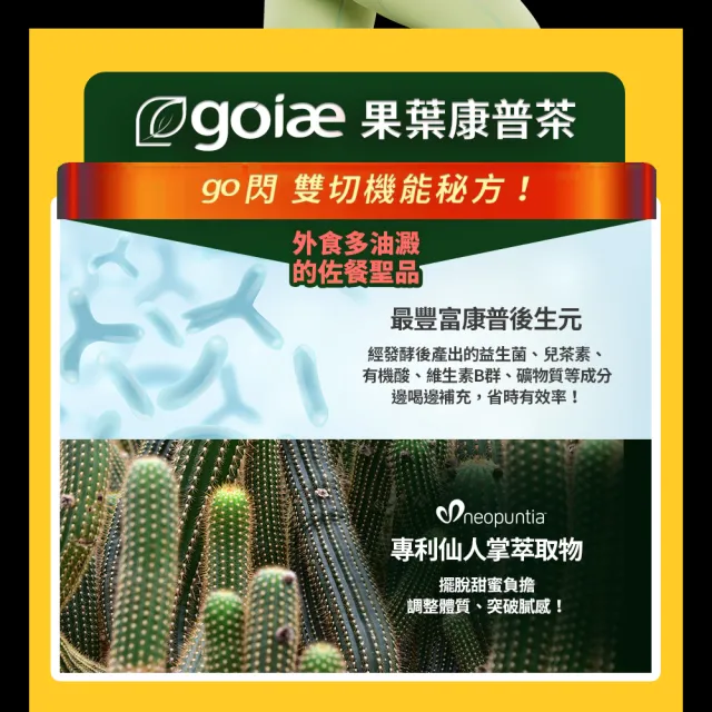 【goiae 果葉】康普茶沖泡粉包x1盒(21包/盒;檸檬風味;Mei邱馨葦代言)