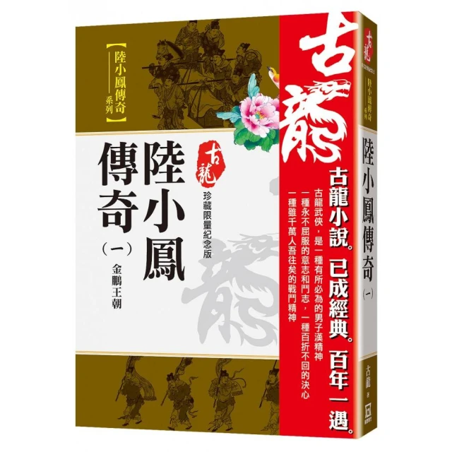 新大唐二十皇朝【三】唐宮秘辛折扣推薦