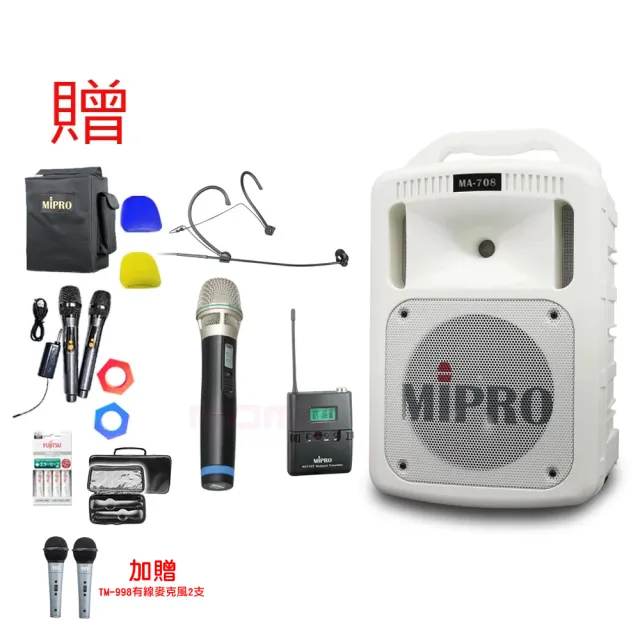 【MIPRO】MA-708 白 配1手握式麥克風32H+1頭戴式麥克風(豪華型手提式無線擴音機/藍芽最新版/遠距教學)