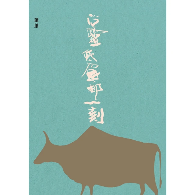 【MyBook】懸河瀉水(電子書)評價推薦