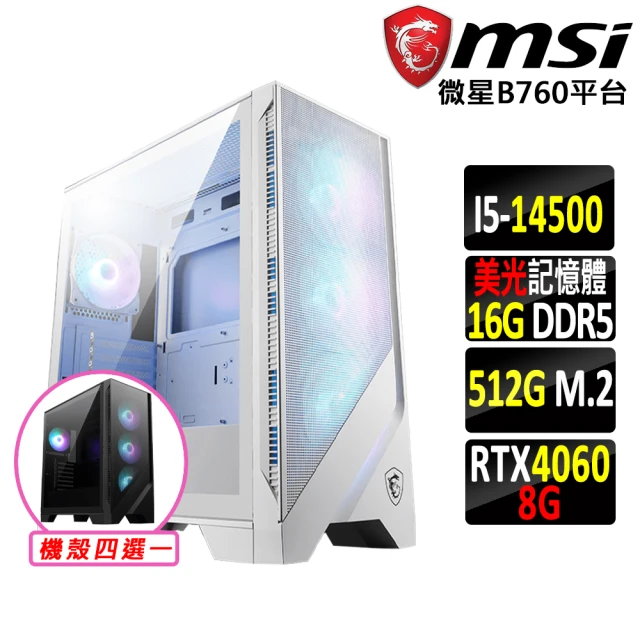 微星平台 i5十四核GeForce RTX 4060{西湖}電競機(I5-14500/B760/16G/512G SSD)