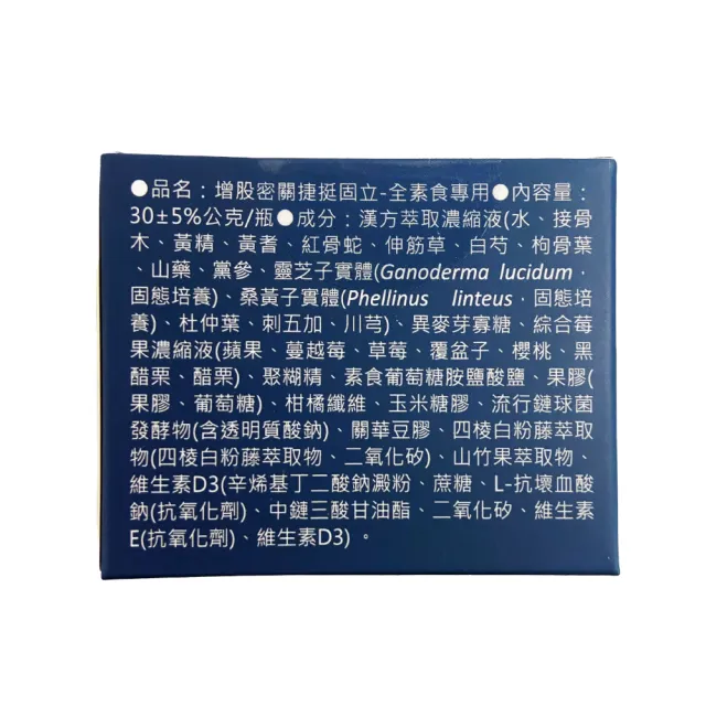 【亞洲健康王】AHA關捷挺固立禮盒 共75入 葷食/素食(郭子乾白冰冰雙推薦 #京京樂購)