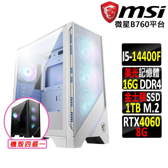 微星平台 i5十核GeForce RTX 4060{天際酉I