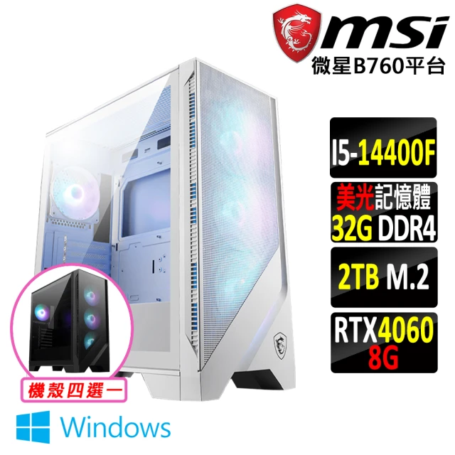 微星平台微星平台 i5十核GeForce RTX 4060 Win11{天際酉Z W}電競機(I5-14400F/B760/32G/2TB SSD)