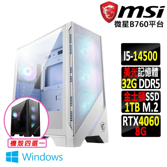 微星平台微星平台 i5十四核GeForce RTX 4060 Win11{西湖X W}電競機(I5-14500/B760/32G/1TB SSD)