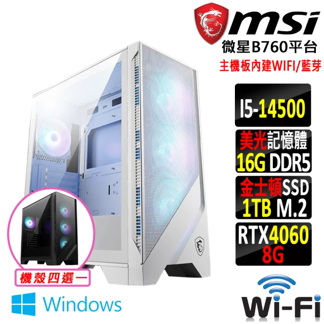 微星平台 i5十四核GeForce RTX 4060{星騰羅