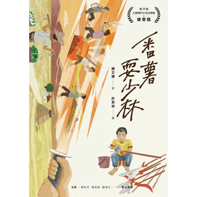 【MyBook】我的眼淚果醬（林格倫大獎得主艾娃•林斯特代表