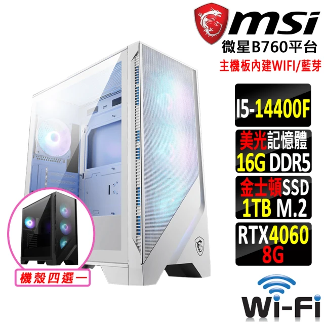 微星平台 i5十核GeForce RTX 4060{中華拳II}WIFI電競機(I5-14400F/B760/16G/1TB SSD)