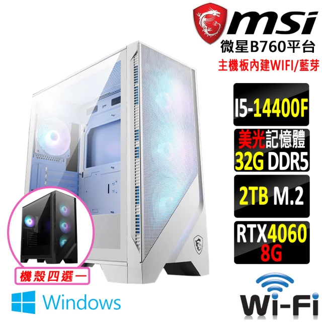 微星平台 i5十核GeForce RTX 4060 Win11{中華拳Z W}WIFI電競機(I5-14400F/B760/32G/2TB SSD)