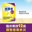 補體素 鉻100不甜即飲 237mlx24罐(糖尿病適用、低GI、專利鉻6倍利用率、鉻有助醣類正常代謝)(糖尿病健康促