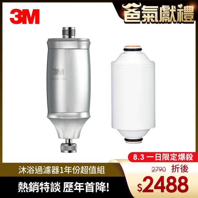 【3M】沐浴過濾器1年份超值組(內含濾心*2)