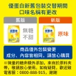 補體素 優蛋白不甜即飲 237mlx24罐(正港優蛋白、增強體力、蛋白質幫助肌肉生長)(陳美鳳推薦)