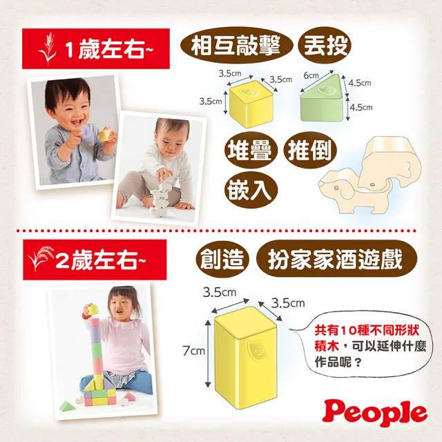 【People】彩色米的動物積木組合(日本製/新生兒/固齒器)