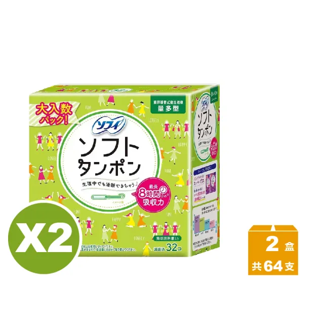 【Sofy 蘇菲】2盒組-導管式衛生棉條(多種尺寸可選)