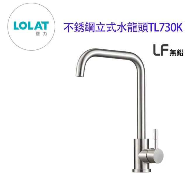 TOTO 臉盆用感應龍頭 TLE25006P-冷熱(龍頭+A