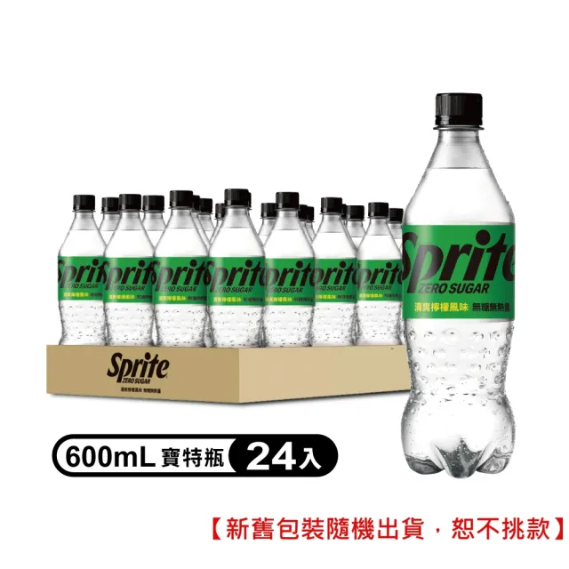 【Sprite ZERO SUGAR 雪碧無糖】無糖零卡 寶特瓶600ml x24入/箱