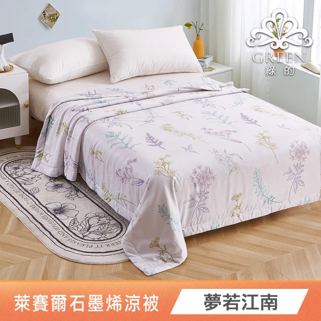 三浦太郎 舒眠印花蓬鬆石墨烯健康能量被2Kg/買一送一/四色