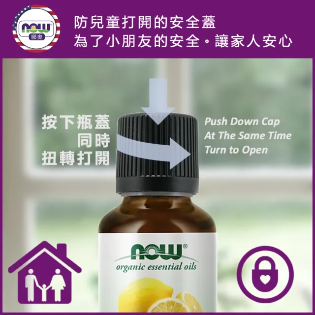 【NOW娜奧】和平寧靜純精油套裝 4x10ml -7653-Now Foods(薰衣草、薄荷、尤加利、甜夢複方)
