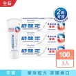 股癌專屬【SENSODYNE 舒酸定】進階護理 NEW專業抗敏護齦牙膏100gX6入(原味/亮白配方/沁涼薄荷)