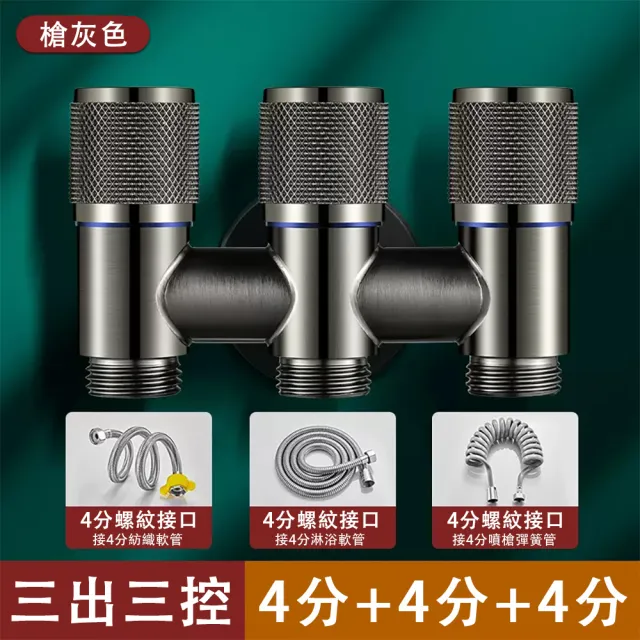 【巧可】全銅一進三出角閥 三控四通洗衣機水龍頭(三出水閥 三通角閥)