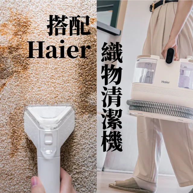 【Haier 海爾】純淨Pure織物清潔劑480ml家電織物清潔機專用(寵物孩童友善/無香無色素/適用布家具和衣物)