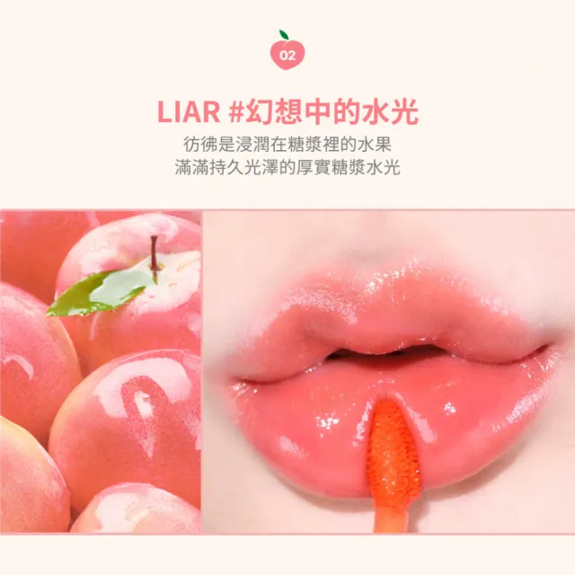 【lilybyred】心境謊言水光唇釉 4g(原廠公司貨_水光唇釉 亮面唇釉)