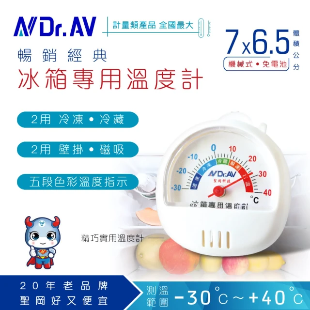 Dr.AV 聖岡科技 2入 GM-70S 冰箱專用溫度計(冰箱 溫度計)