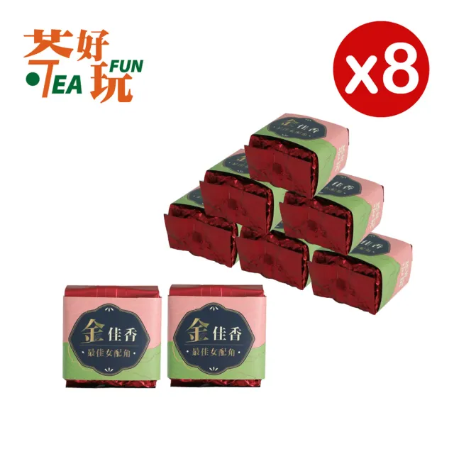 【茶好玩】金佳香品選組 印尼冷泡手採金萱茶葉75gX8包(1斤;強香氣水香;輕發酵;無焙火;全手採)
