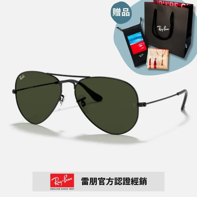 【RayBan 雷朋】飛行員經典太陽眼鏡(RB3025、RB3026 多款任選 58mm 62mm)