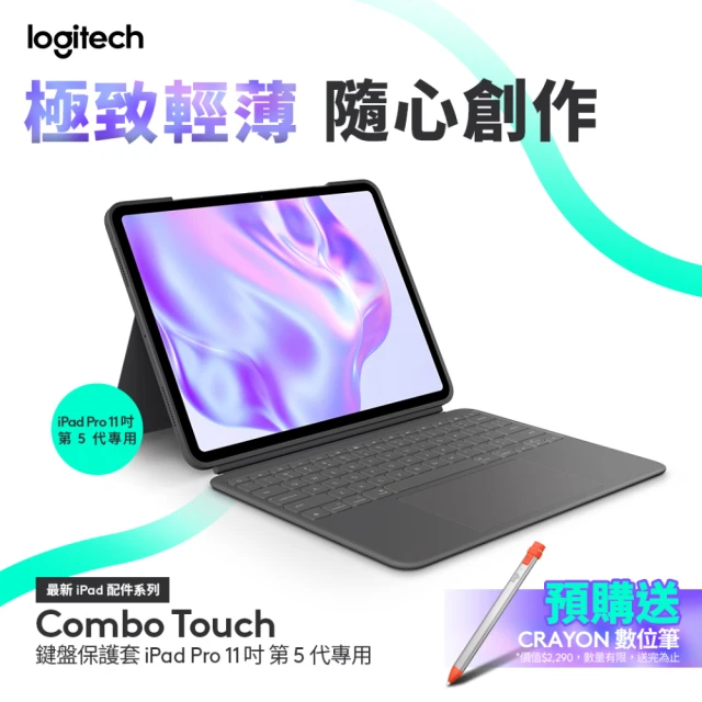 Logitech 羅技 Combo Touch iPad Pro 2024 M4 11吋鍵盤保護套