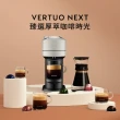 【Nespresso】臻選厚萃Vertuo Next經典款膠囊咖啡機(瑞士頂級咖啡品牌)