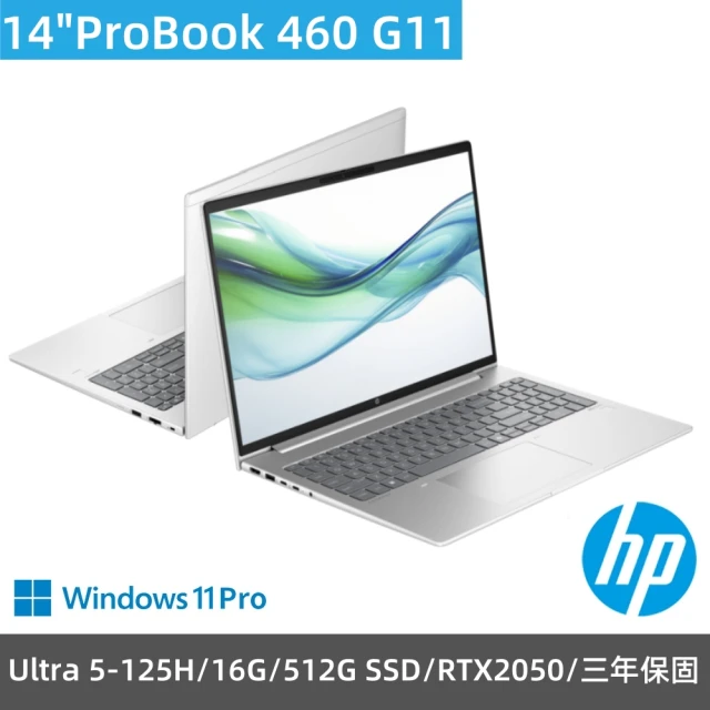 HP 惠普 16吋Ultra 5+RTX2050商用AI筆電(ProBook 460 G11/Ultra 5-125H/16G/512G SSD/RTX2050/Win11Pro)
