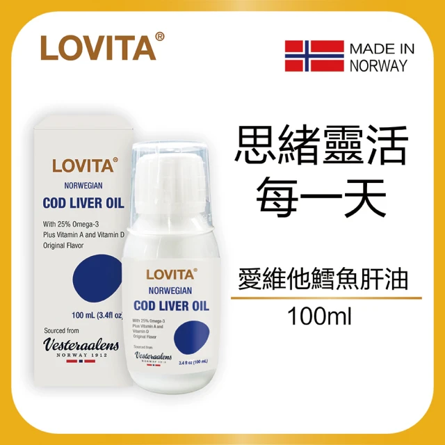 Lovita 愛維他 愛維他挪威液體鱈魚肝油*1瓶 100ml(DHA EPA Omega-3 Vesteraalens)