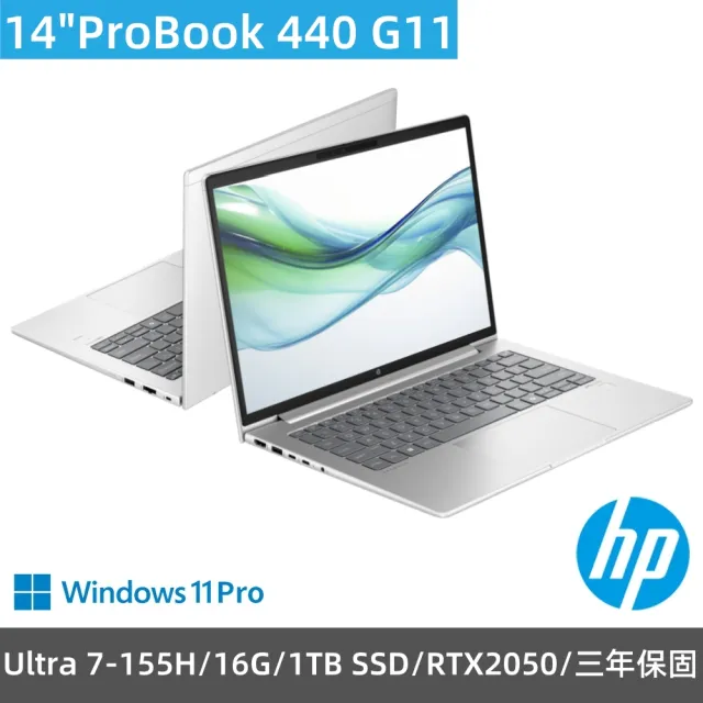 【HP 惠普】14吋Ultra 7+RTX2050商用AI筆電(ProBook 440 G11/Ultra 7-155H/16G/1TB SSD/RTX 2050/Win11Pro)
