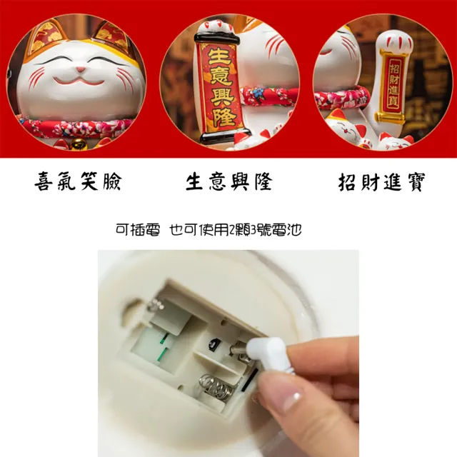 【Homewell】生意興隆 自動搖手招財貓